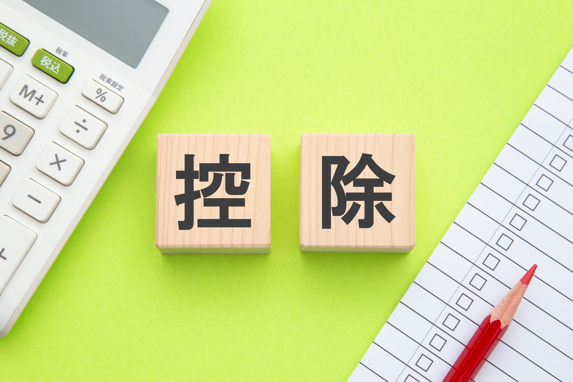 相続税_控除