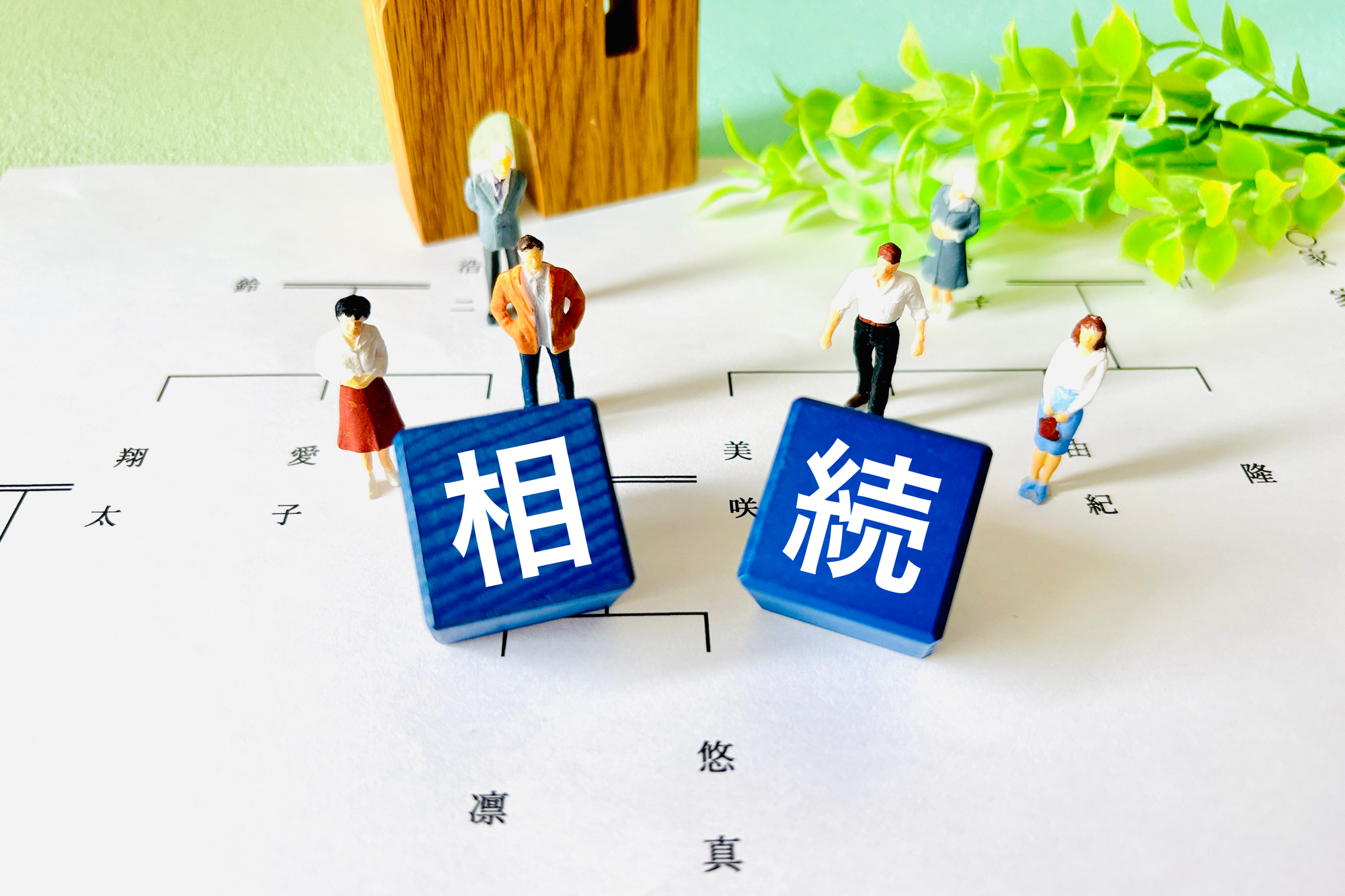 数次相続_相続税