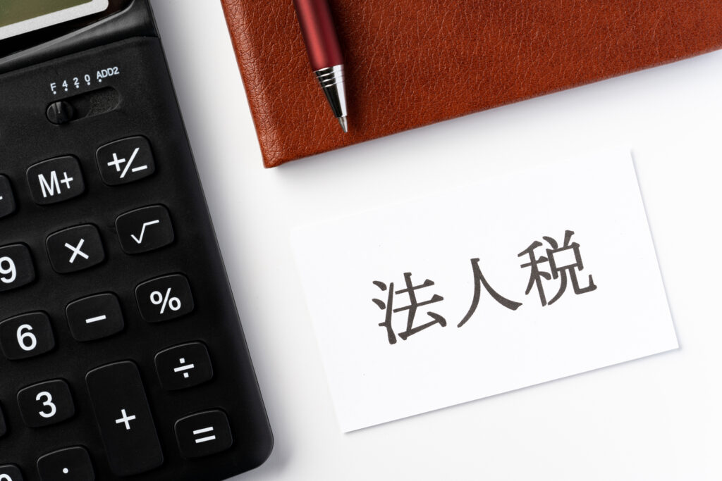 宗教_法人税