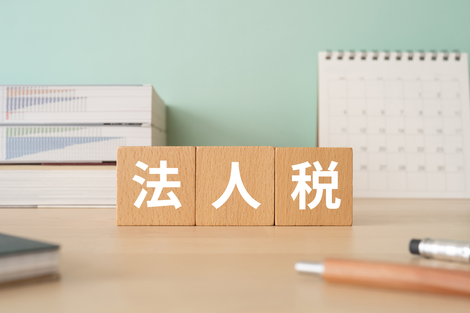 法人税とは