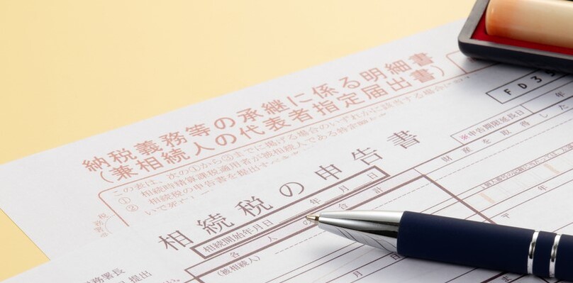 相続税_申告書_書き方