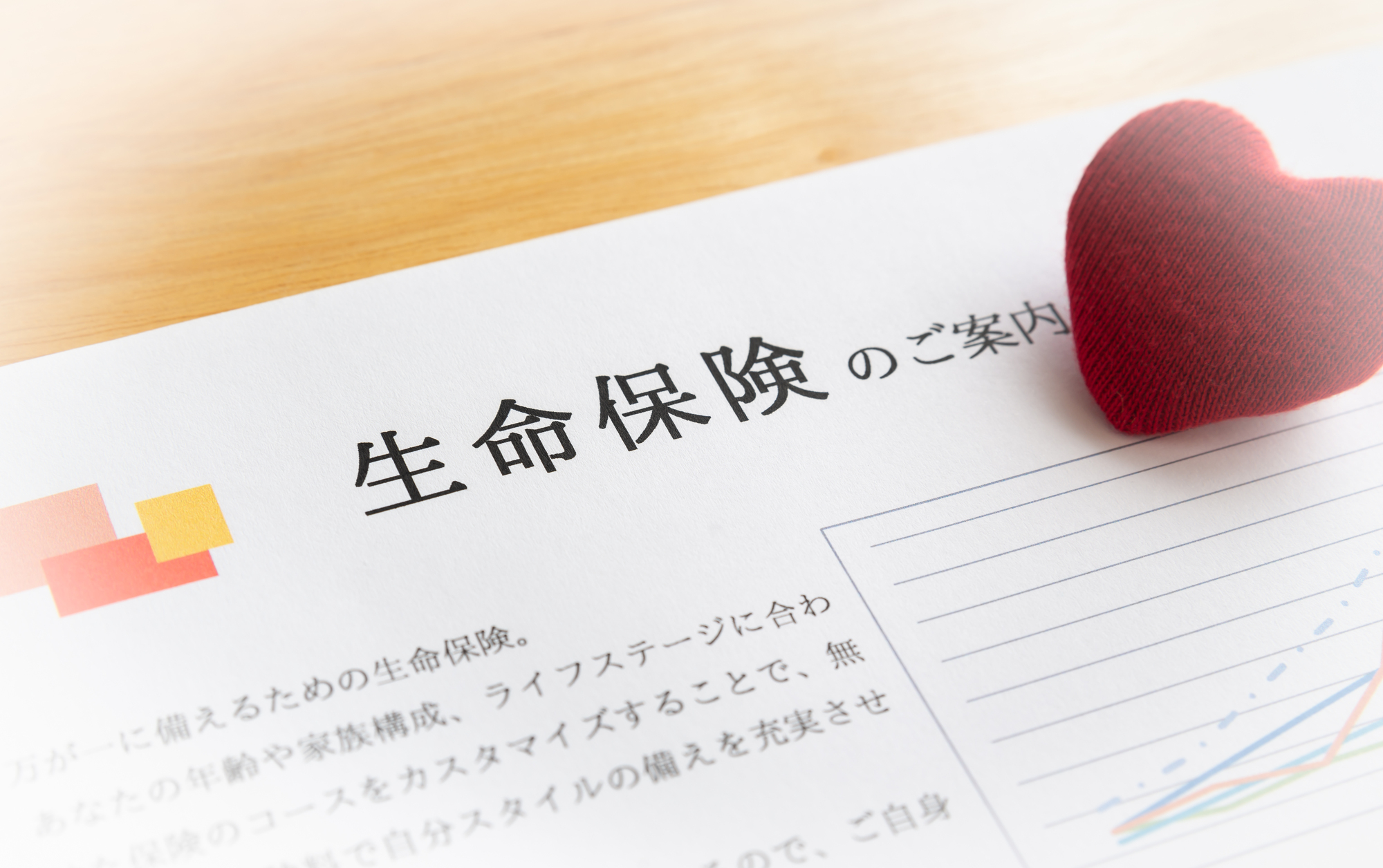 生命保険_相続税 かからない_方法