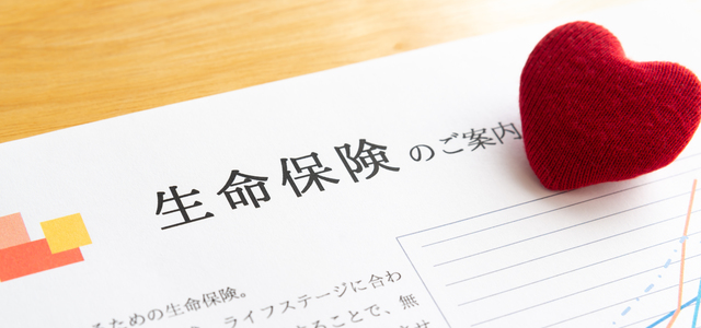 終身保険_相続税