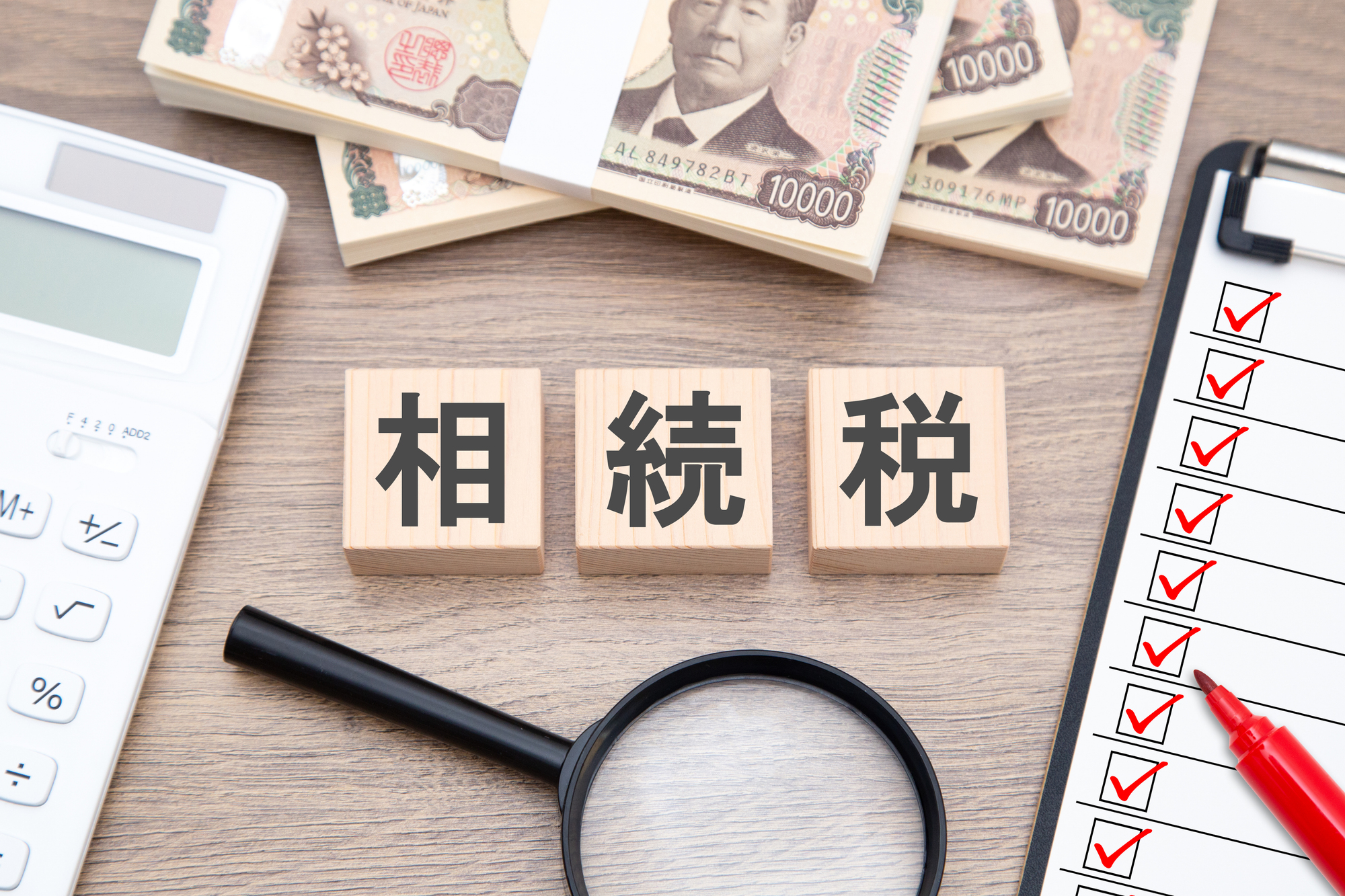 相続税_非課税財産_一覧