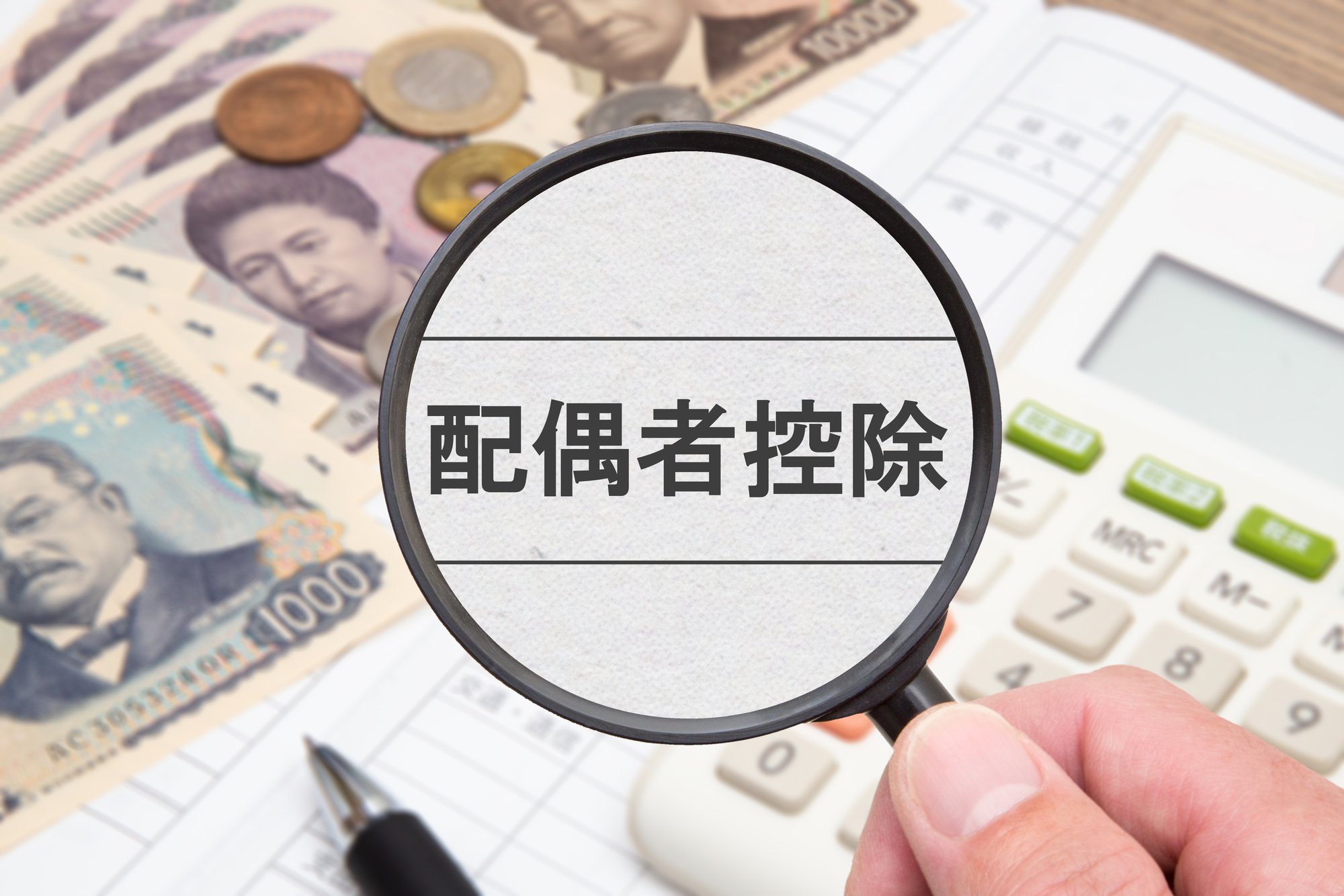 相続税_配偶者控除_修正申告